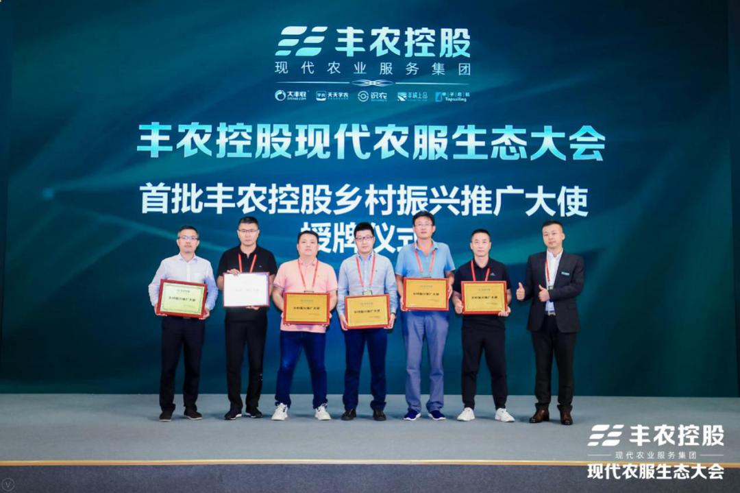 沉淀6年，赋能加速，丰农控股：构建农服行业独角兽公司