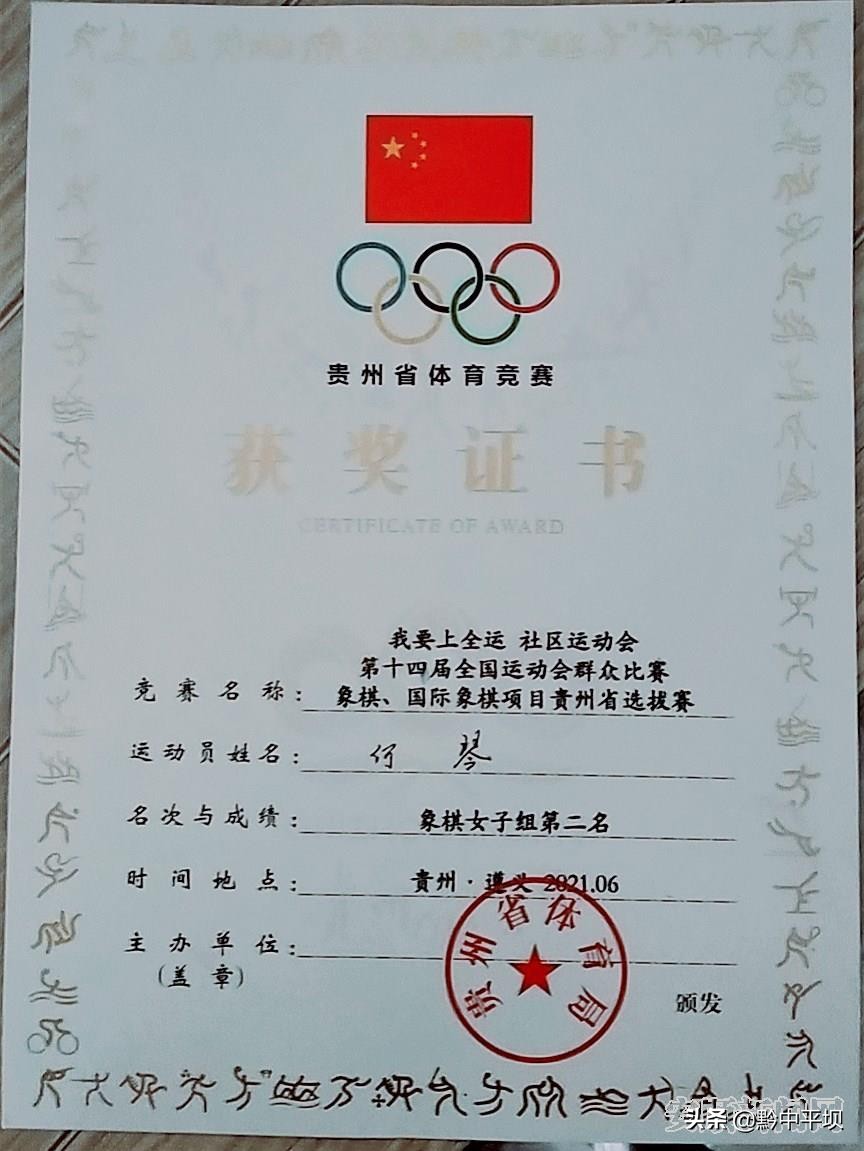 何琴贵阳,何琴贵阳花溪