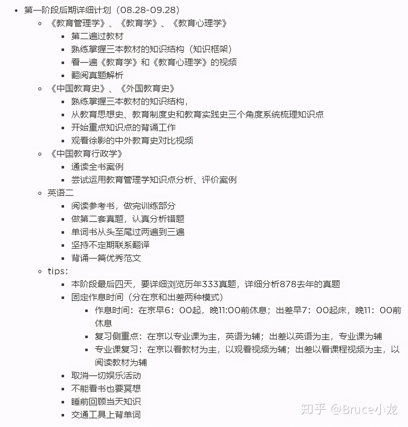 管理学研究生考什么科目,教育管理学硕士要求工作经验