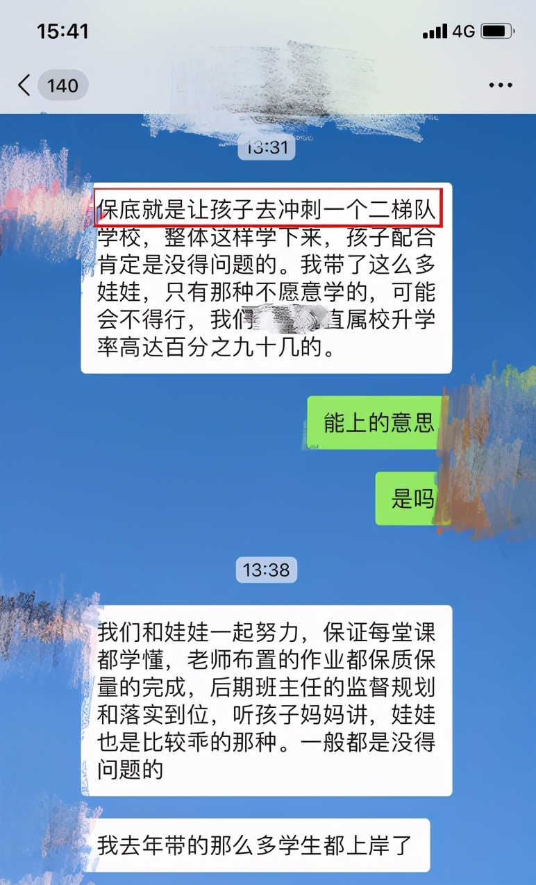 家长说培训机构价格高,校外培训机构0元入学靠谱吗