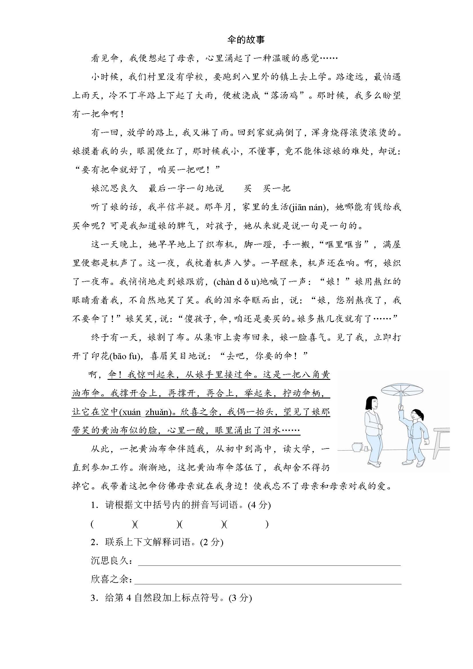 期中考试三年级下册数学期中试卷,期中测试算是期中考试吗