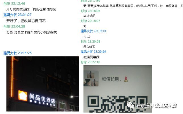 “包小姐”卷土重来？网警提醒：警惕QQ招嫖*局骗**！