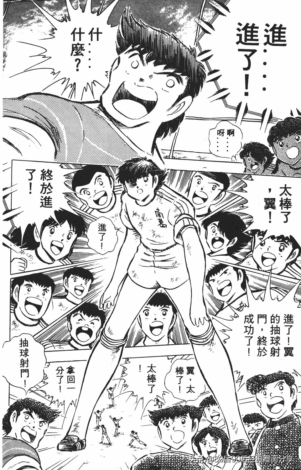 足球小将46大空翼完整版,足球小将大空翼186