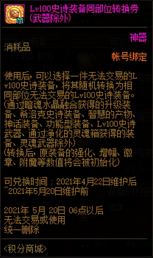 dnf体验服商城活动更新一览,dnf2024新春礼包体验服