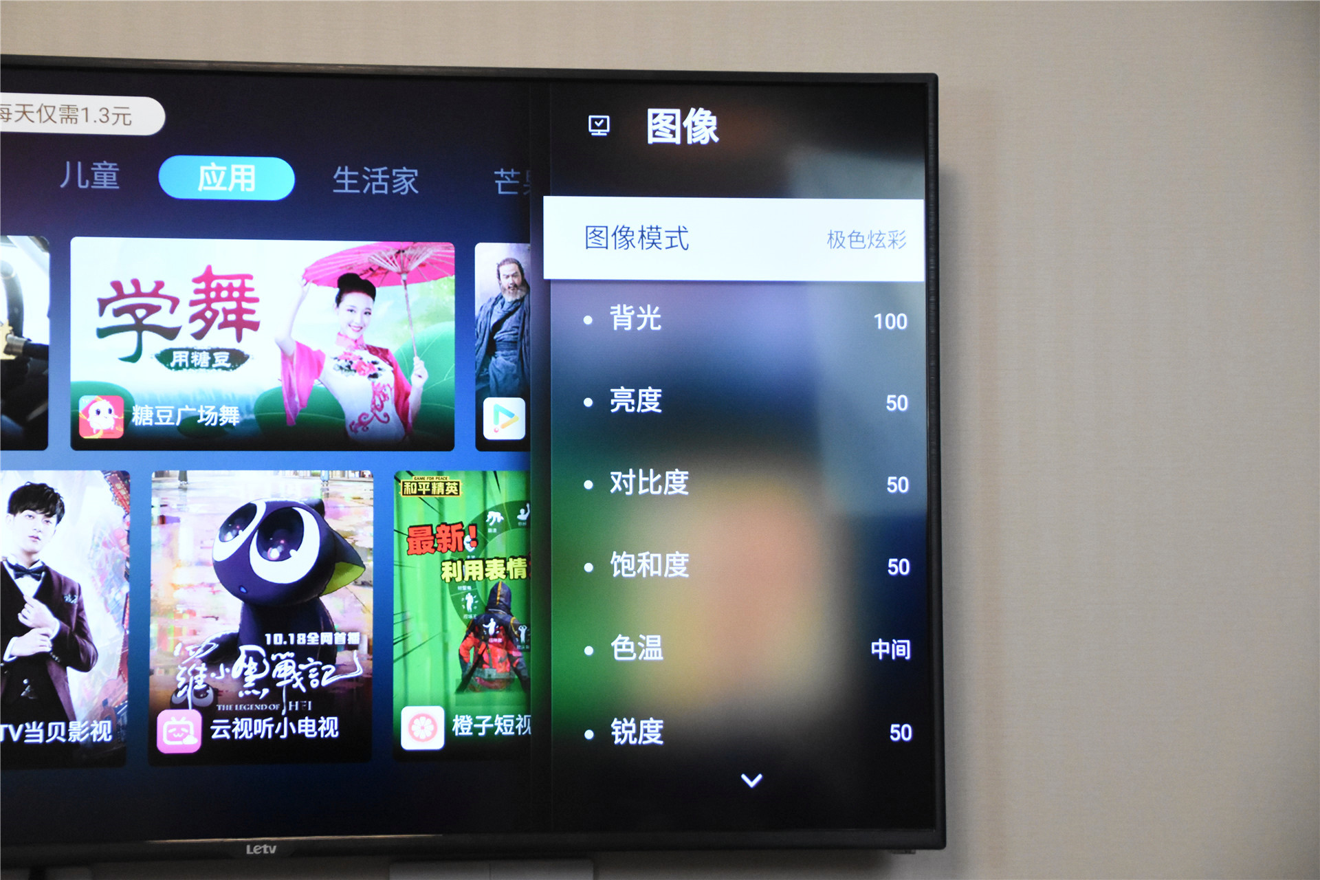 1500元档能买到的最强悍配置了，乐视电视Y50开箱，性价比首选