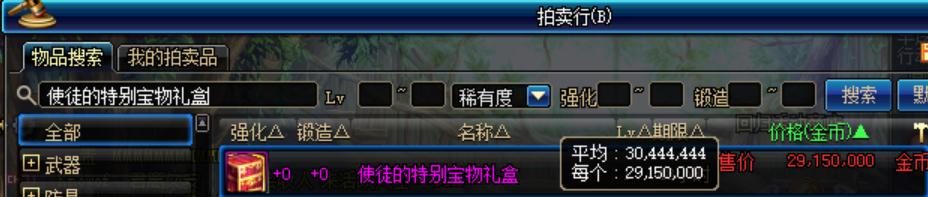 dnf年套回血最新,dnf年套回血是买金币还是充点券