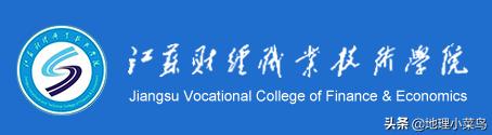 江苏财经职业技术学院排名,江苏财经职业技术学院