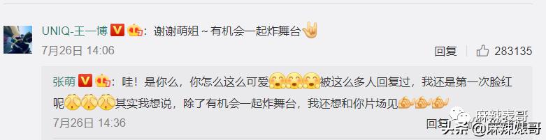 半年道歉好几次，这次又得罪人，张萌这是心直口快还是戏多？