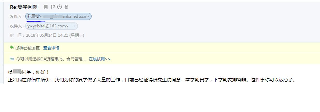 南开退学事件,南开硕博连读4年退学怎么办