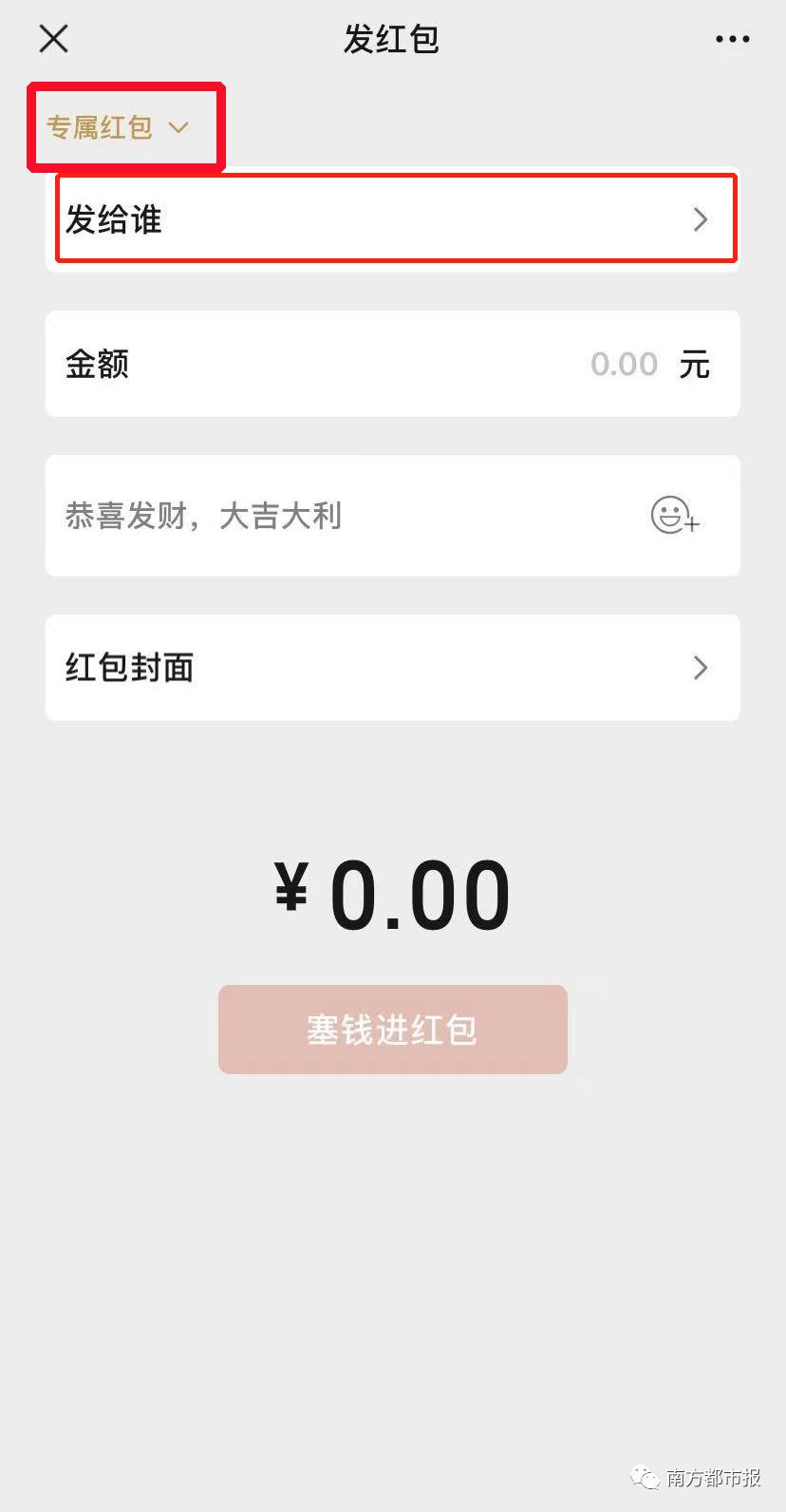 微信右上角十字隐藏的功能,微信的隐藏功能在哪里打开