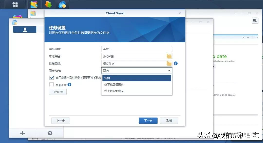 群晖上下载工具,群晖如何使用快照
