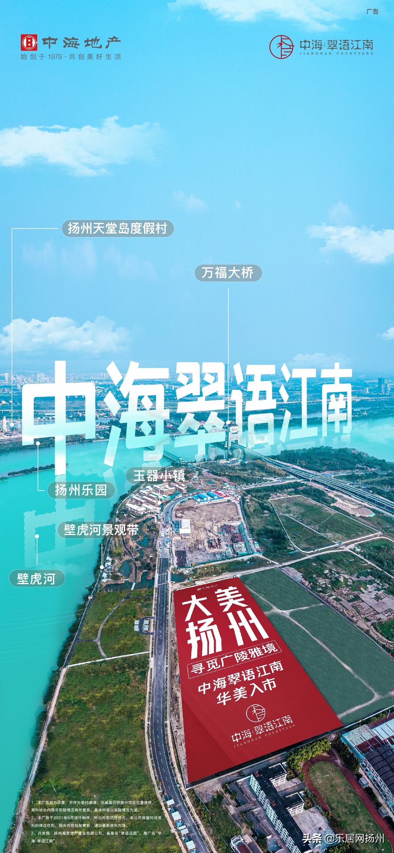 央企进驻扬州,落户扬州6大央企