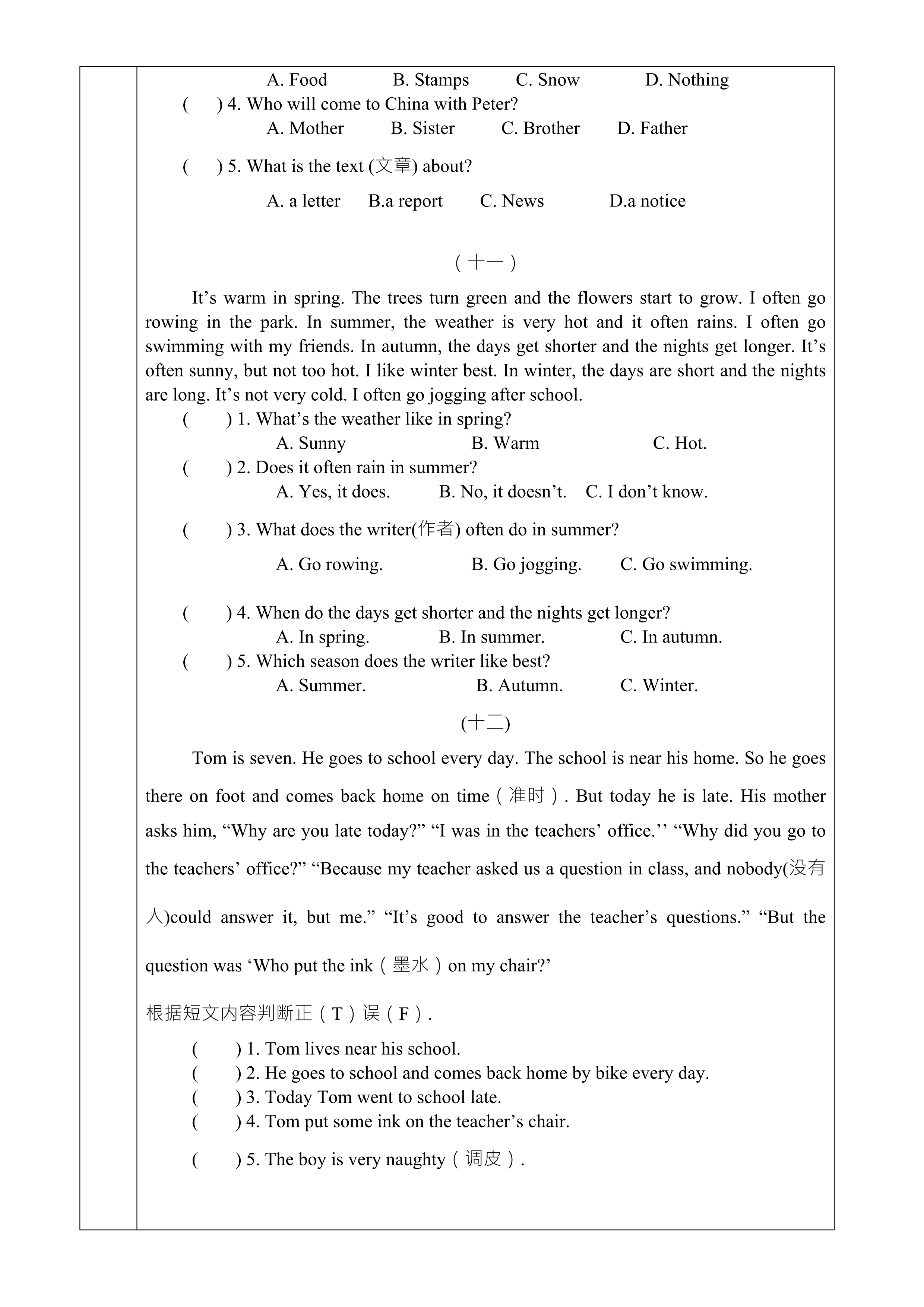 初一英语阅读理解100篇含答案,七年级英语阅读理解的解题技巧