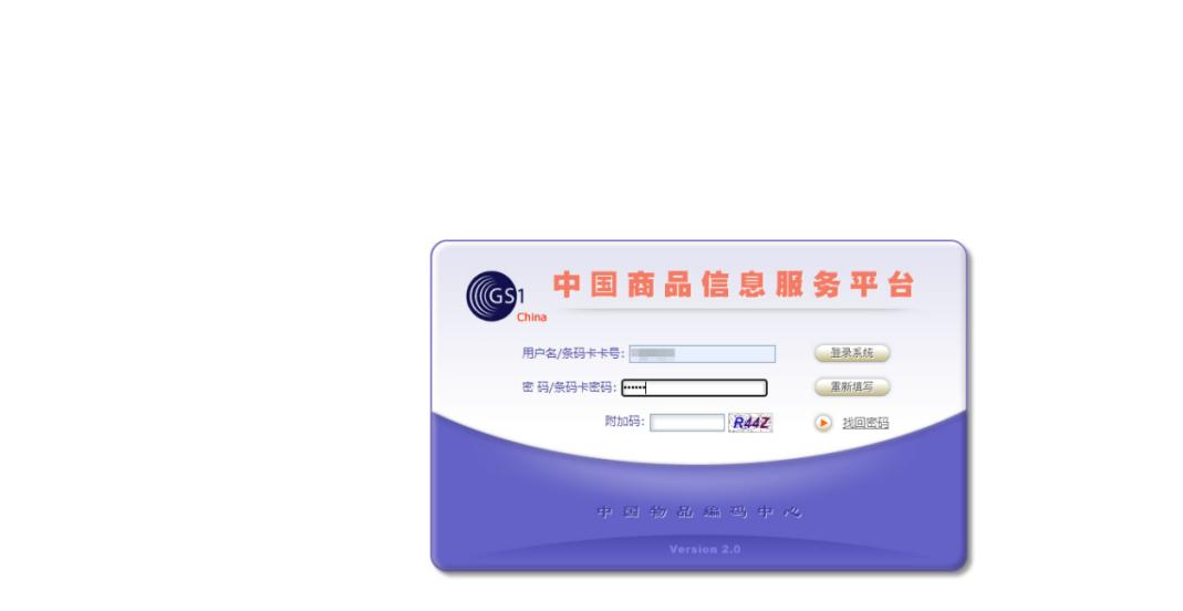 gs1条码为什么扫不出来,gs1官网购买一个多少钱