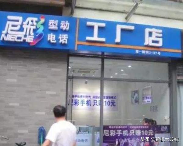 尼彩手机399,尼彩早期手机