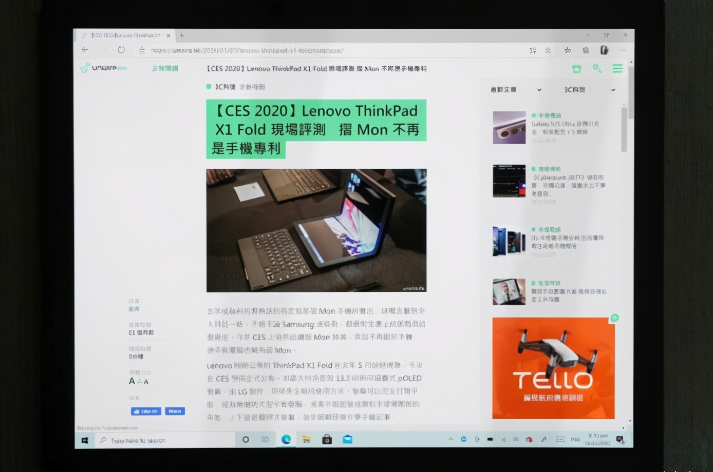 联想thinkpadx1fold512g测评,thinkpadx1fold折叠屏电脑开箱