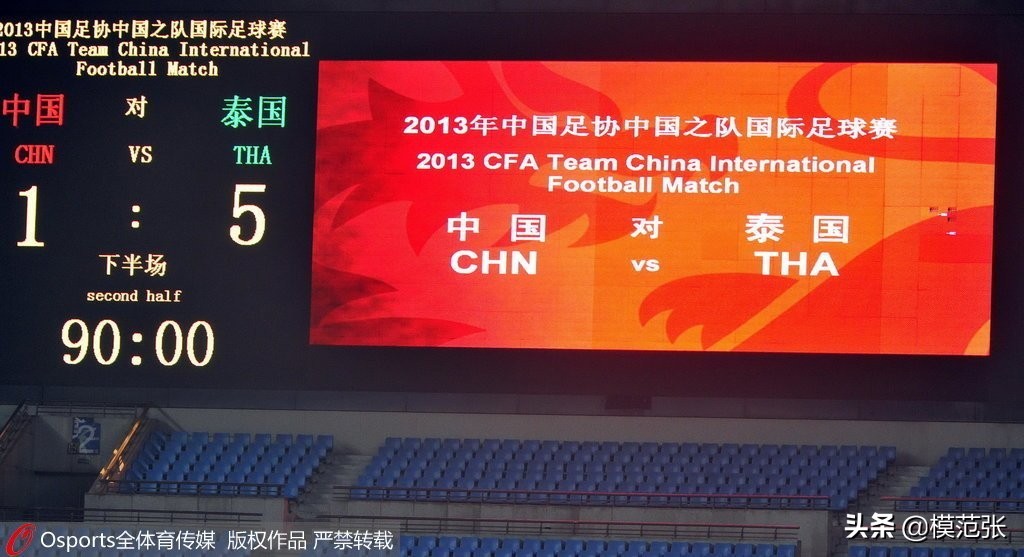 3分钟看懂中国足球历史,10大足球惨案