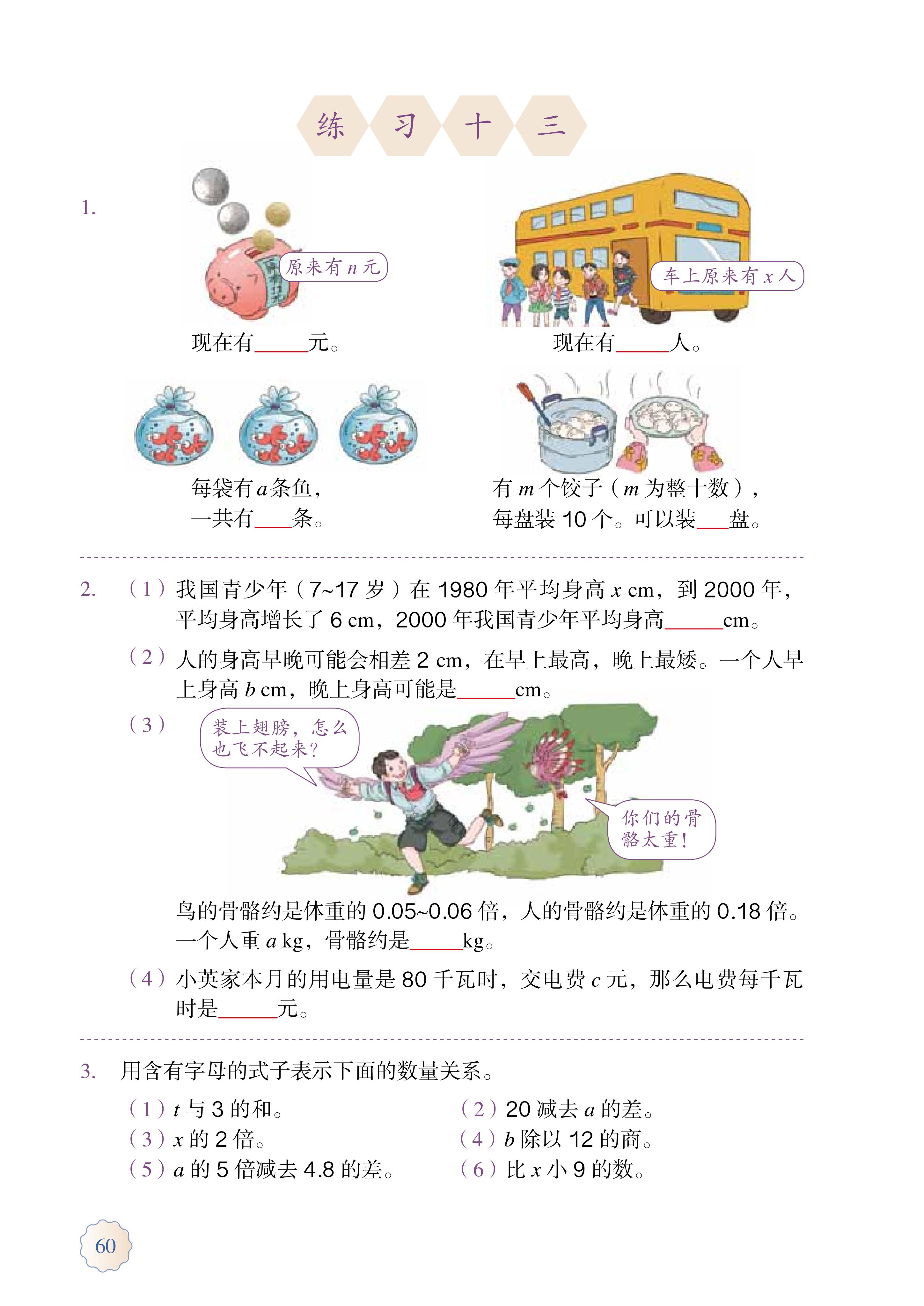 人教版五年级上册数学电子课本,小学数学五年级上册课本