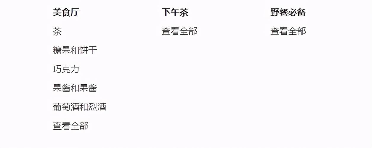 英国王室开网店双袜子600块,英国王室一双袜子价格