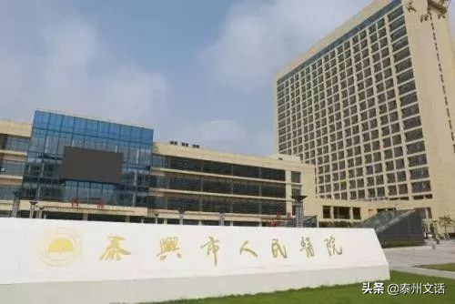 泰州市十强医院排名,泰州市20年100强企业名单