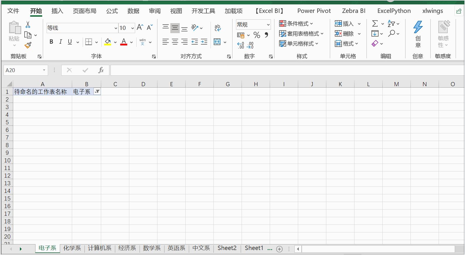 excel快速创建多个工作表,怎么快速创建30个工作表