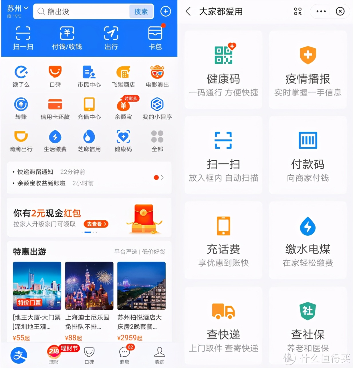 支付宝7大隐藏赚钱功能,支付宝的隐藏功能存钱