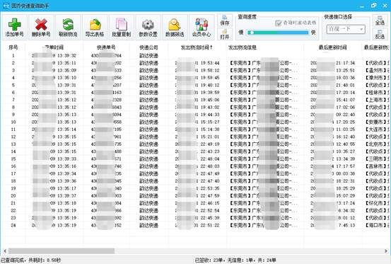 快递100单号查询自动查询,顺丰快递单号查询快速查询