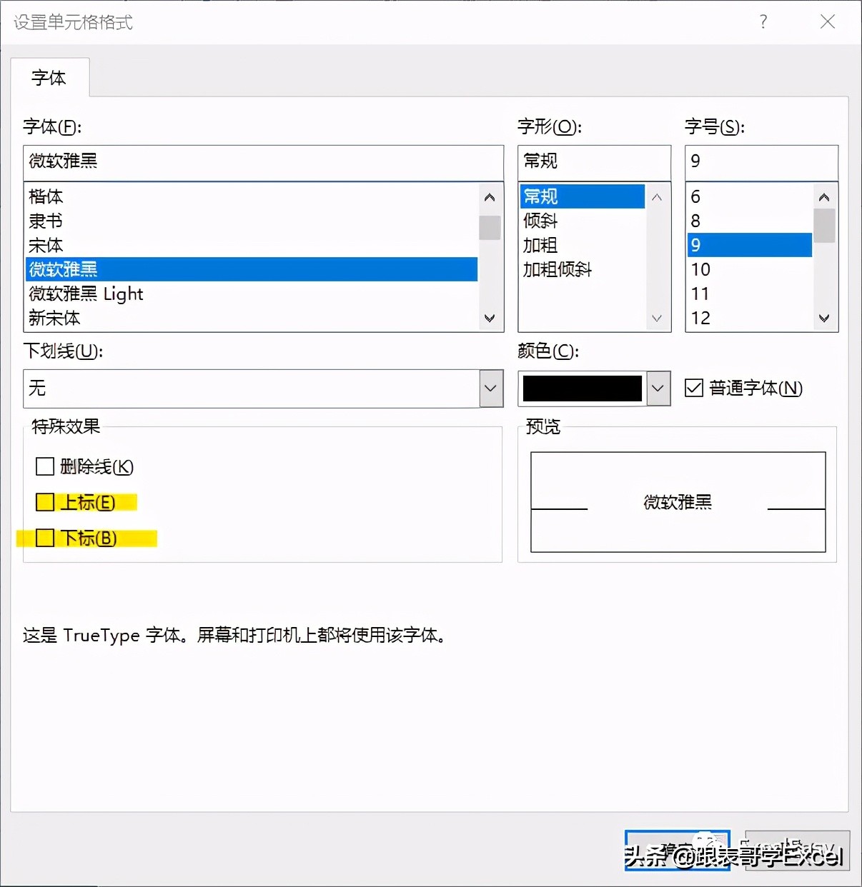 excel单元格技巧大全视频,excel技巧大全格式布局