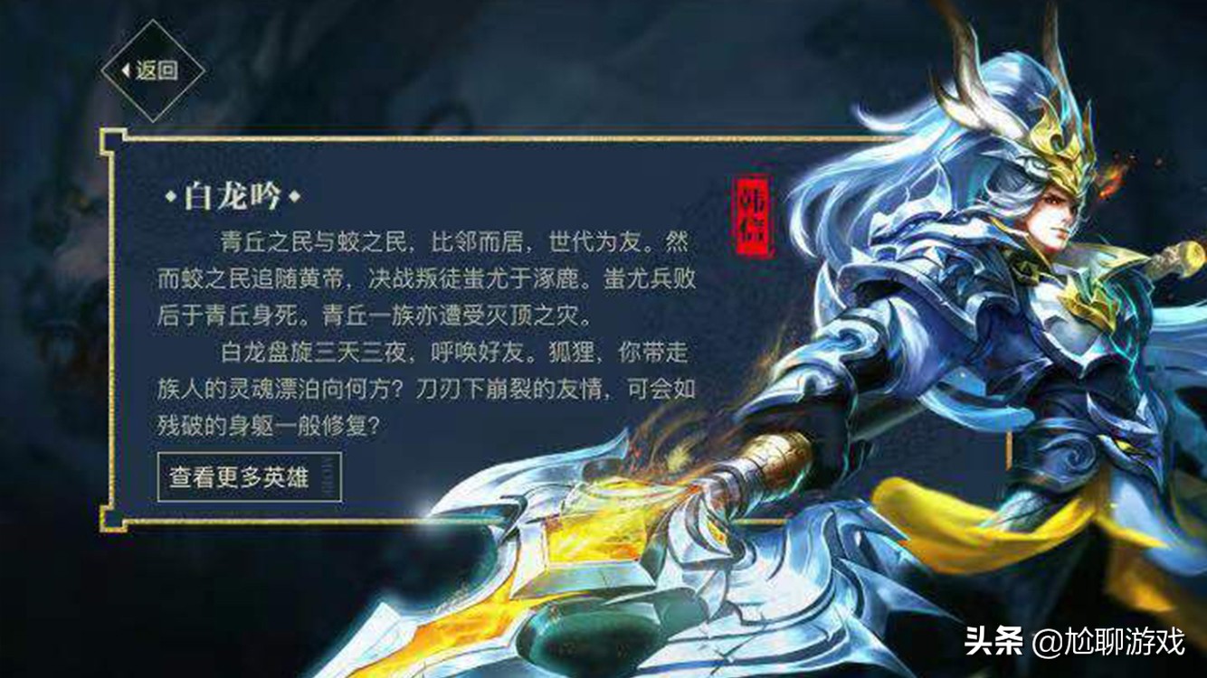 王者荣耀全英雄皮肤排行榜第一名,王者荣耀拥有106个英雄371个皮肤