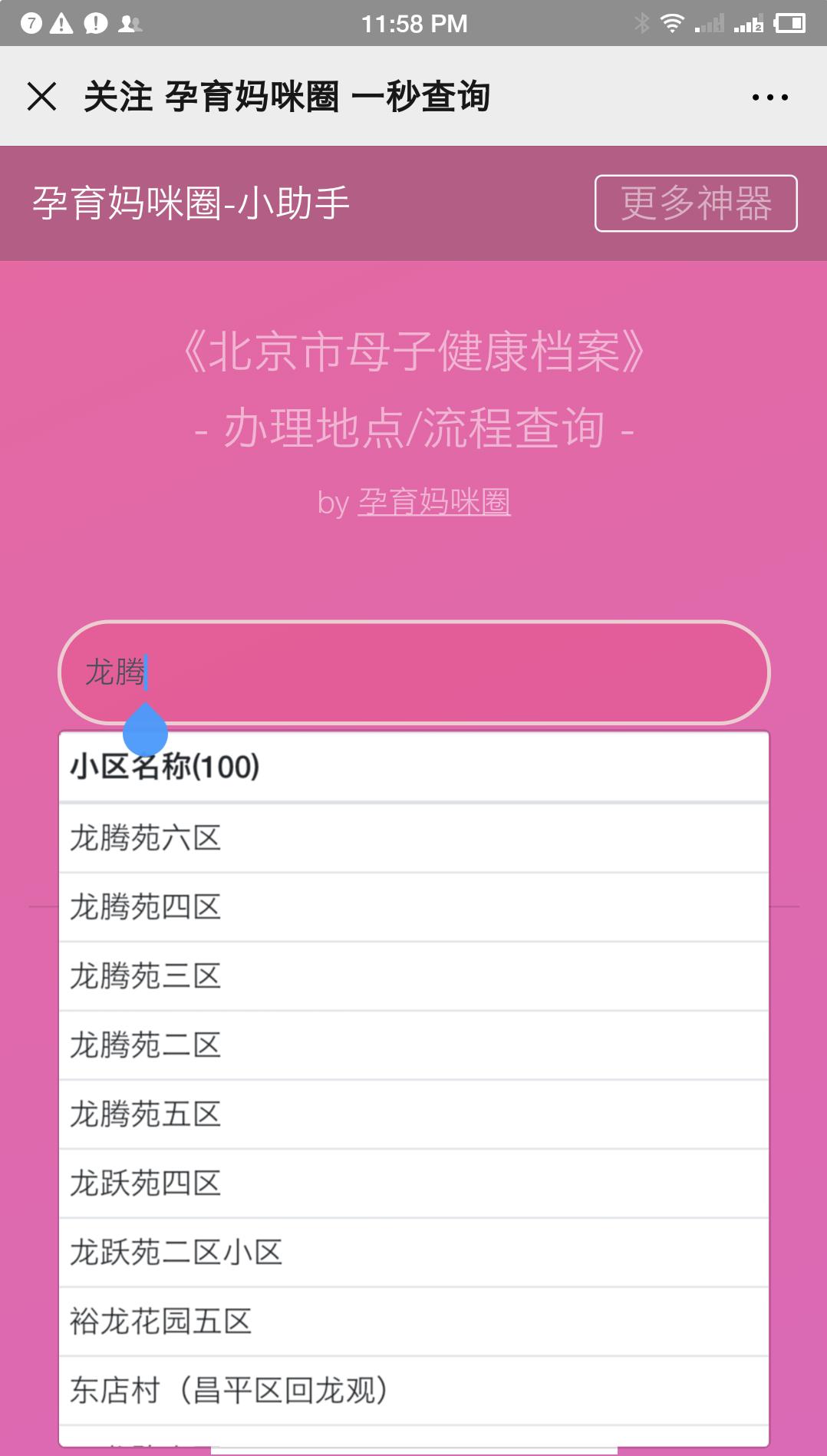 北京未婚如何办母子健康档案,外地户口北京母子健康档案