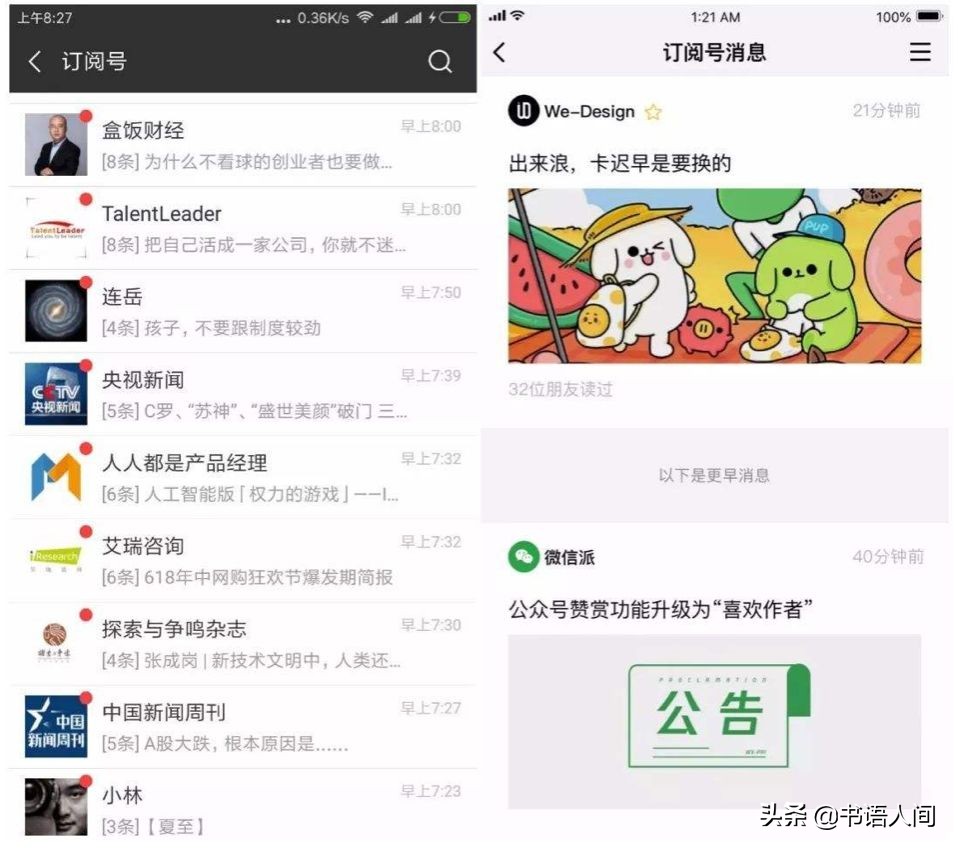 知识付费这方面谁做得最好,知识付费现在好做吗