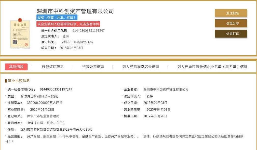 起底多起黑恶案件,起底涉黑涉恶线索