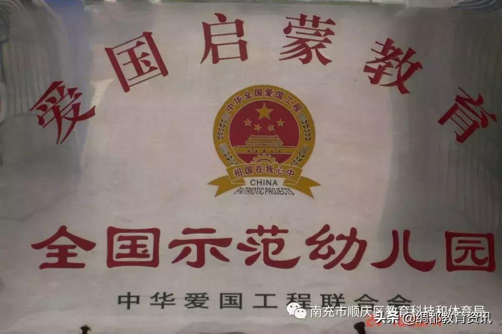 筚路蓝缕读书报告,南充市紫竹街幼儿园简介