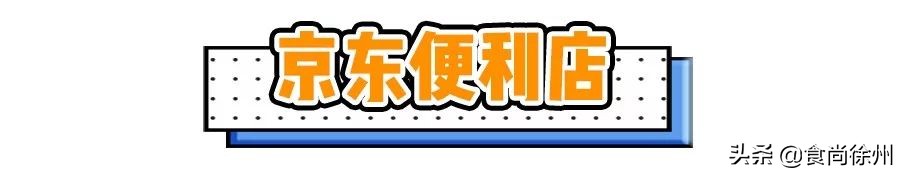 48小时逛遍徐州宜家、MUJI、名创、苏宁小店、悦客…你爱哪家？