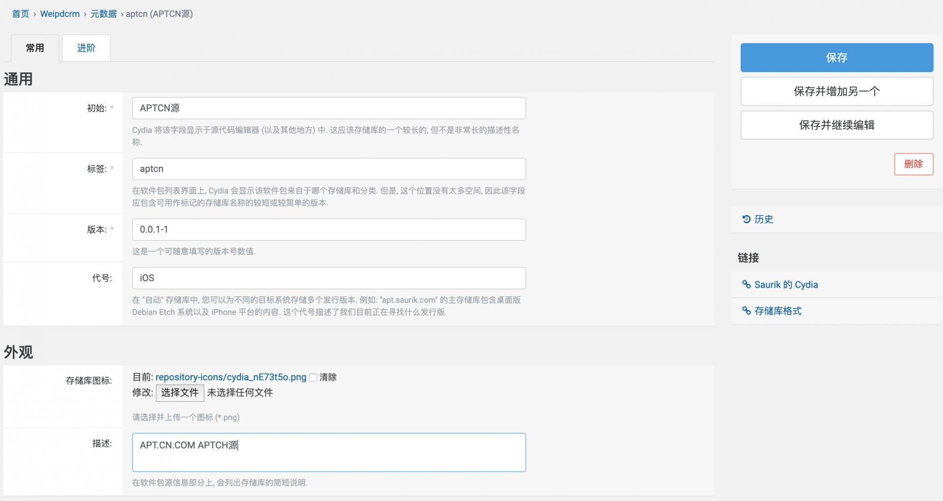 2023年还能用的cydia源,如何制作自己的cydia软件源
