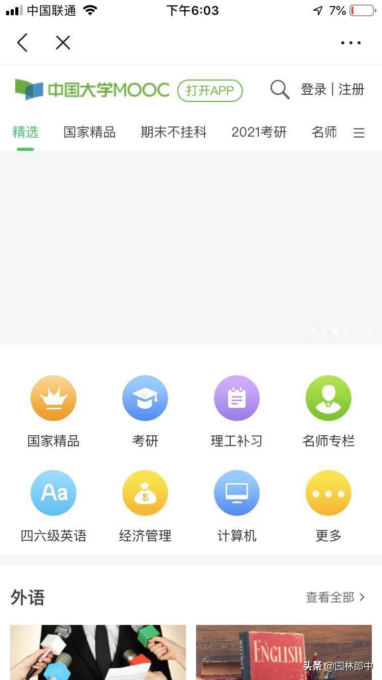 疫情期间园林人的辛苦,疫情期间园林人做什么