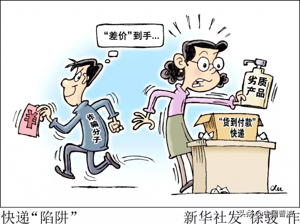 韵达快递涉嫌诈骗怎么投诉,韵达快递虚假发货可以要求赔偿吗