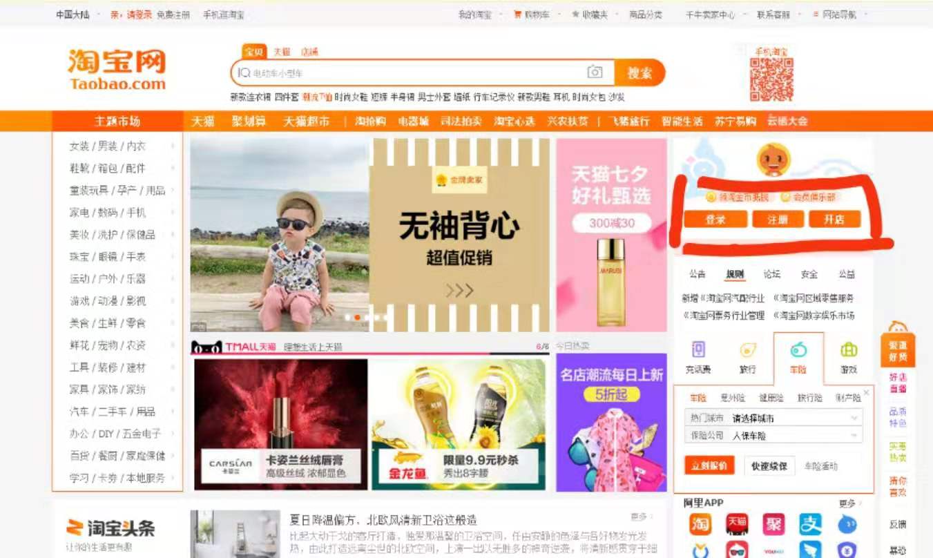 电商平台淘金币,淘金币优质的电商资源是什么样的