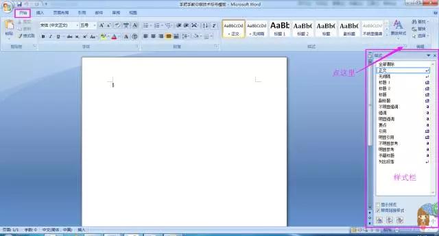 医疗器械标书手把手教学,手把手教你word做标书