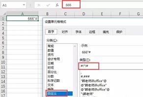 excel单元格格式自定义的使用方法,excelcountifs怎么使用