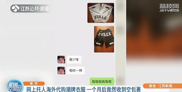 国外代购被骗报警能追回钱款吗,代购收到涉诈款