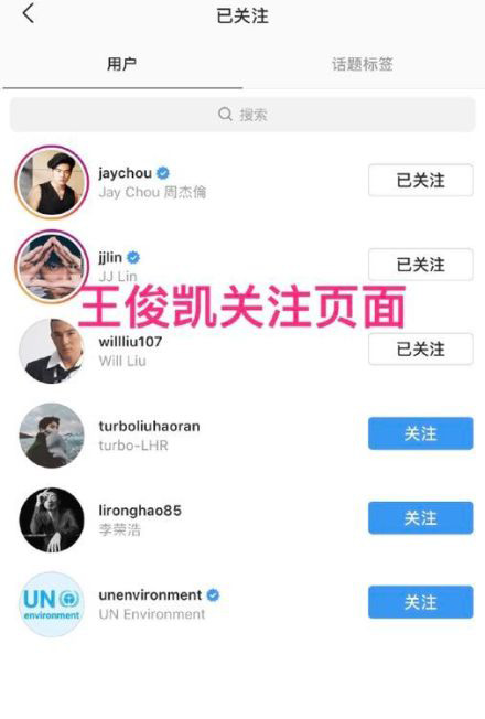 王俊凯追星周杰伦,王俊凯鹿晗迪丽热巴