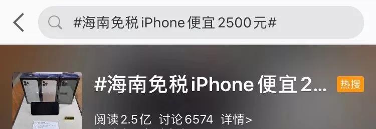 海南免税城iphone价格,海南免税iphone值得买吗