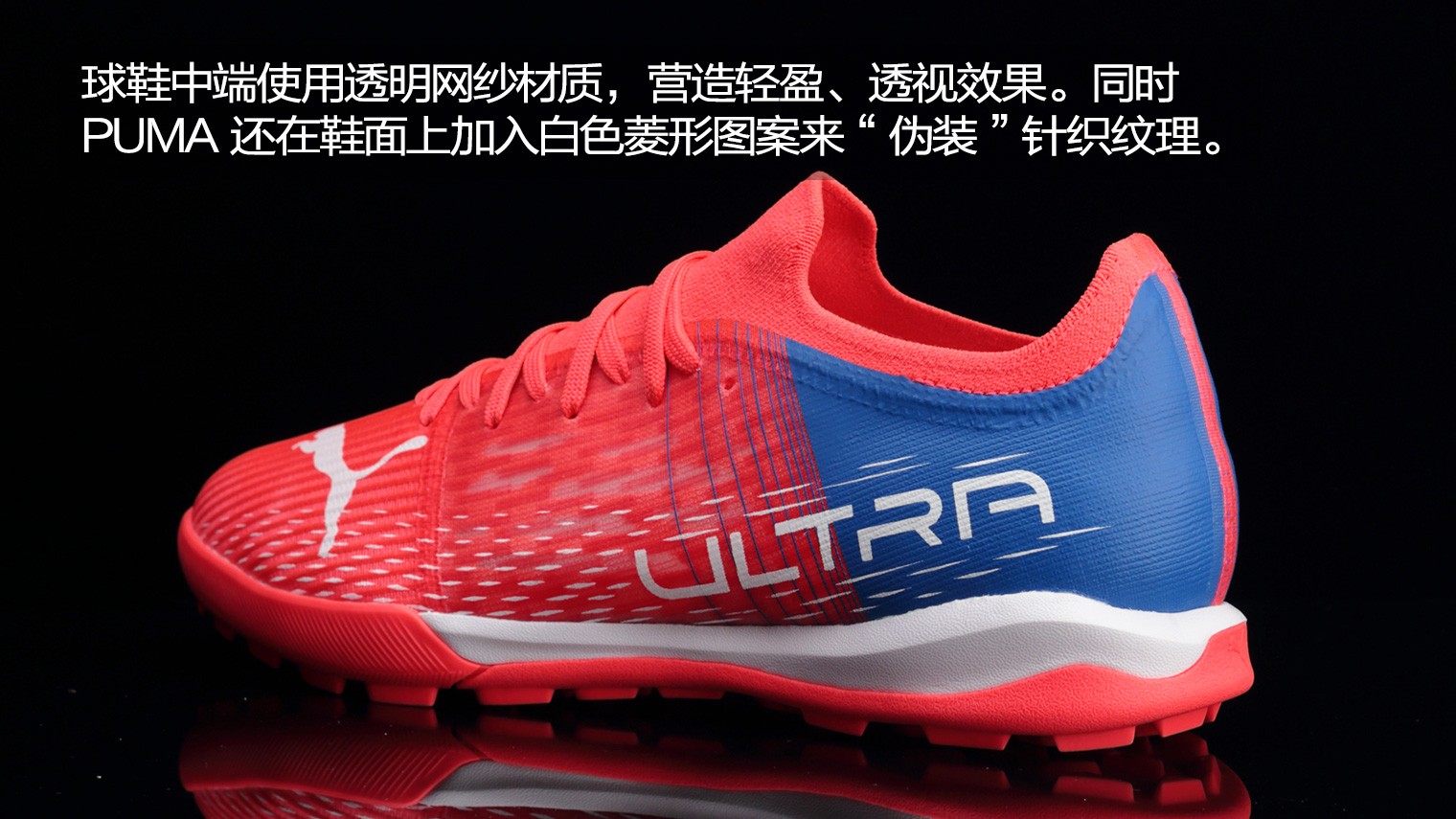 pumaultra3.3mg足球鞋实战评测,pumaultra1.4足球鞋