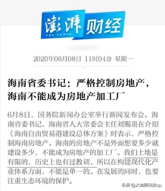海南全岛封关和自由港什么区别,海南全岛封关免税政策什么时候出