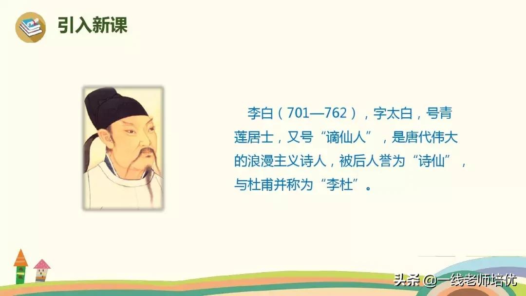 三年级上册语文17古诗三首的笔记,三年级17课古诗三首课文重点讲解