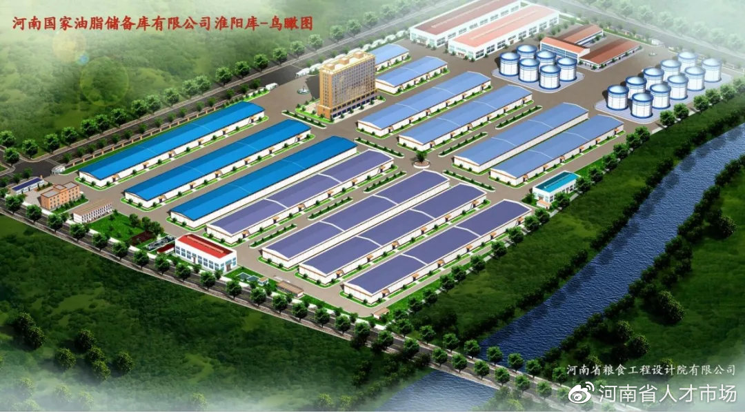 国有独资企业，福利待遇优厚！河南省粮食工程设计院有限公司招聘公告