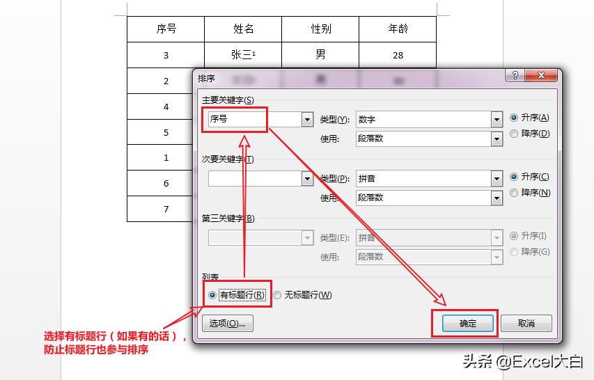 mos考试excel答案,微软mos专家级excel考试内容