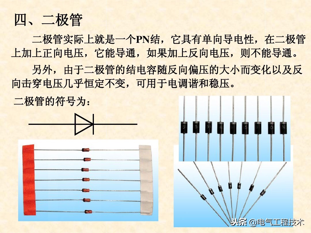 从零开始学电工电路基础,电工零基础入门学电路实操