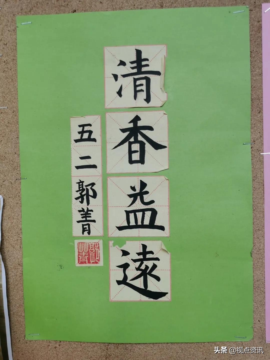 彩色的梦书法家,彩色的梦清华附小